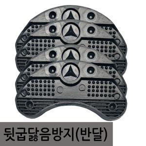 구두연구 신발셀프수선 구두굽 등산화징 미끄럼방지 보조굽 편마모 닳음방지 밑창 말굽 반달 검정 2켤레(4p) 못포함