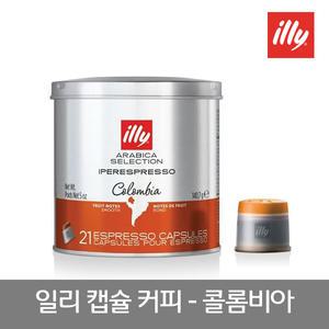 일리 아라비카셀렉션 콜롬비아 캡슐커피 21개