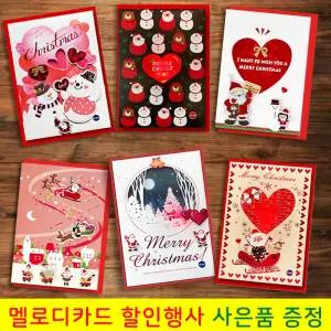 영원365 단독 크리스마스 멜로디카드 행사 , 크리스마스팝업카드
