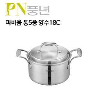 PN풍년 파비움 양수냄비18cm 통5중 스텐인리스 인덕션 혼수냄비