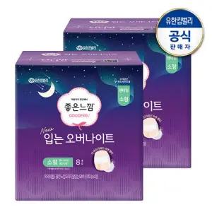 [좋은느낌] 오리지널 입는 오버나이트 소/중/대 8매 x2팩