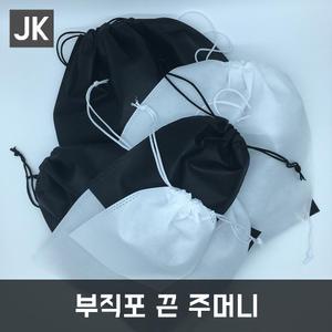 JK부직포끈주머니/봉투/더스트백/포장용품/쇼핑몰포장/부직포가방/스트링파우치/여행용파우치