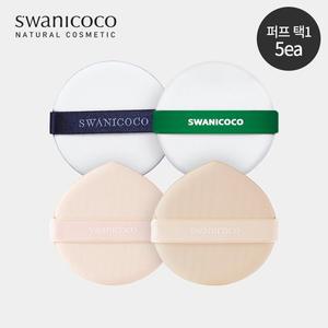 [스와니코코] 쿠션 팩트 퍼프 모음 4종 택1 (5개입) [밀착력 UP]