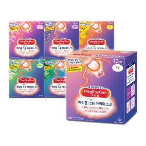 메구리즘  스팀 아이마스크 12매입 온열안대 수면안대