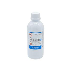 그린제약 소독용 에탄올250ml/소독약/소독/알코올/소독용에탄올