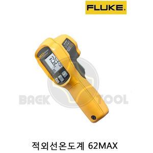 플루크 적외선 온도계 62MAX -30~500도 비접촉 측정기