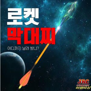 막대찌/ 바다양어장/ 원투막대찌/ 방파제