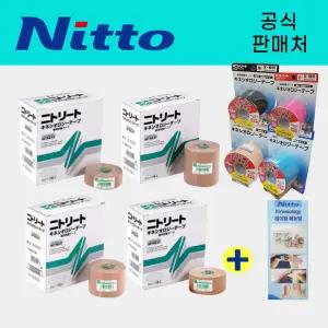 닛또 키네시올로지 7.5cmX5m 1박스(4롤) 근육테이프 키네시오로지 무릎 손목 발목 어깨 허리 엘보우