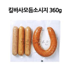 [에쓰푸드]킬바사모듬소시지 360g / 칼바사소세지 / 안주용 / 간식 / 바베큐
