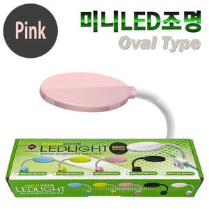 유피 미니 LED조명 타원형 핑크 수족관 어항등