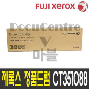 제록스 정품드럼 마블 CT351088 DocuCentre V C2263 C2265