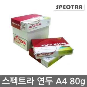 스펙트라 색지(연두/GREEN) A4 80g 1박스(2500매)