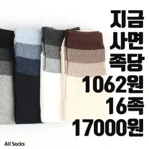 지금사면 족당1062원 최대16족 남자 슬레이트양말