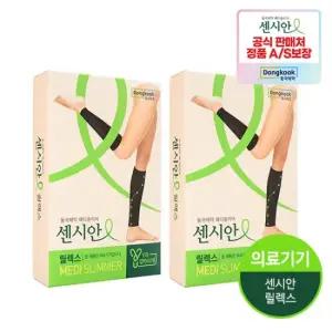 동국제약 센시안 메디슬리머 릴렉스 무발 종아리형 2개 의료용기기 압박밴드 스타킹 다리붓기 혈액순환