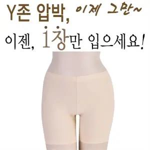 [하프클럽/] 여성 사각 무봉제 팬티 네모 심리스 드로즈