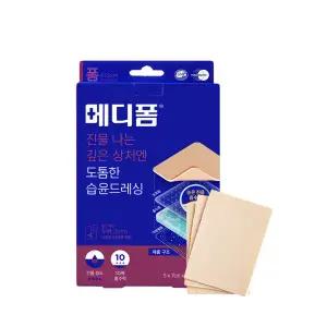 메디폼 N 5x7(3매) 친수성폼 진물 깊은 상처 흡수력10배 도톰한 습윤드레싱