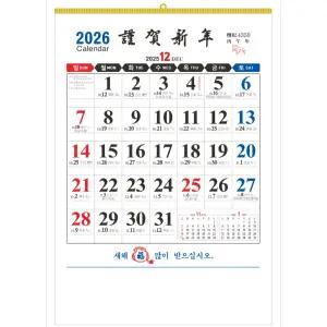 2026년 음력 벽걸이 달력 중형 100g 큰 캘린더 절 간지 옛날 숫자판 레트로 윤전