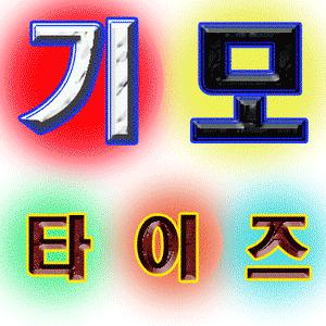 ★기모타이즈★기모레깅스★스타킹★팬티스타킹★쫄바지★쫄쫄이★속바지★팬티★양말★무발★거들★스키니