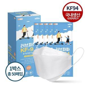 [러브파파] 1+1특별기획 KF94마스크 대형 화이트 1박스 총50매