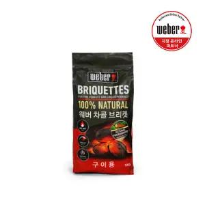 웨버 차콜 브리켓 5kg 트리플S 등급 신형