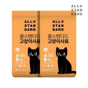 올스탠다드 고양이사료5kgx2개 대용량 길고양이 길냥이사료