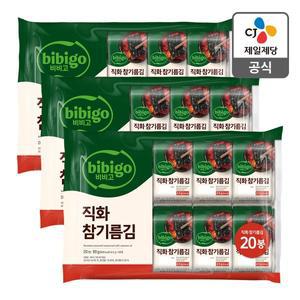 [CJ제일제당][본사배송] 비비고 직화 참기름김 4.5g20봉 X 3개 (총 60봉)