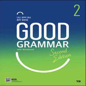 Good Grammar Second Edition 2