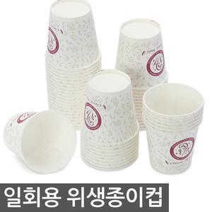 무형광 종이컵 1BOX 1000개 일회용종이컵 자판기 일회용 물컵 커피잔 대용량 자동판매기
