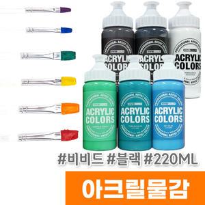 [오피스스토어] 종이나라 비비드 아크릴물감 (220ML/12.블랙)