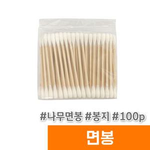 [오피스스토어] 키친센스 나무 면봉 (100개입/봉지형)