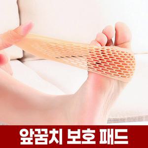 발바닥 앞꿈치 보호 패드 실리콘 구두 물집 땀 방지 쿠션 깔창 지간신경종 중족골