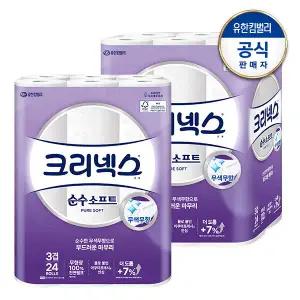 크리넥스 천연 3겹 순수소프트 롤화장지 28M-24롤X2팩