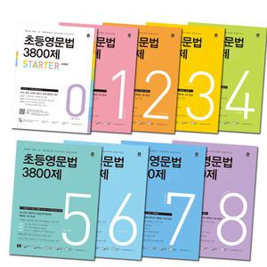 [T멤버십10%+선물]초등영문법 3800제 스타터 1 2 3 4 5 6 7 8 / 마더텅 초등영어