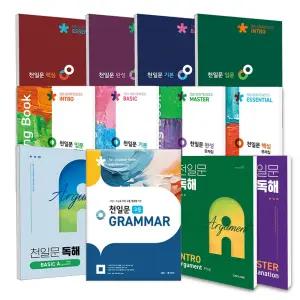 [T멤버십10%+선물]쎄듀 고등 천일문 그래머 기본 베이직 입문 인트로 완성 마스터 기본 문제집 핵심 완성 (Training Book)독해 주장글 설명글