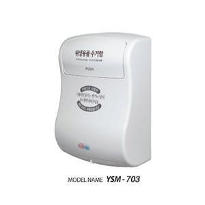 [유성산업]S 생리대 수거함 YSM-703 화장실용품 여성용품 회수함 업소용 가정용 쓰레기통