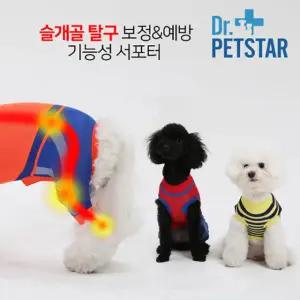 닥터펫스타 강아지 애견 슬개골 탈구보호옷