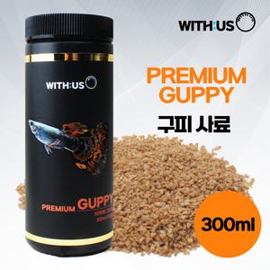 위더스 프리미엄 구피 300ml / 수족관 어항 열대어 먹이 사료 밥 테트라 몰리 네온 플래티 알풀 고정 치어