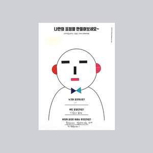 [스트레스컴퍼니]페이스 워크지 + 스티커 세트 30장 묶음