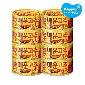 [동원] 매운고추참치 150g x 8캔