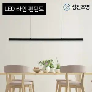 LED 식탁등 펜던트 주방등 라인 펜던트 1000mm 1500mm