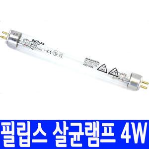 필립스 TUV 4W 자외선 살균램프 G4T5/소독/칫솔 살균기/4W 6w 8w 10w 15w