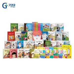 기탄생활동화전집(전37권, 양장)