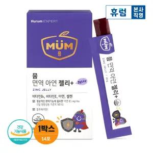 뮴 면역 아연 젤리 플러스 1박스 성장기 어린이 키즈 면역력 구미 블루베리