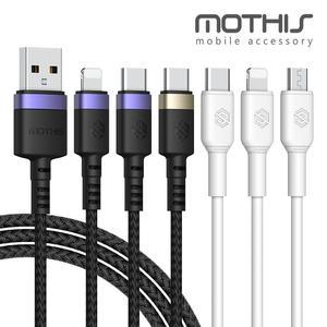 모디스 고속 충전케이블(1M 1.5M 2M/삼성 C타입 아이폰 8핀 CtoC 3in1멀티 케이블) / 핸드폰 태블릿