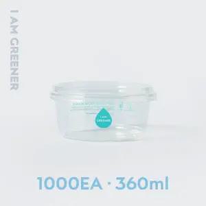 [아이엠그리너]물방울 인쇄 360ml 친환경 PLA 용기 1000개