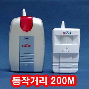 장거리 FM무선센서차임 감지기 방범용품 사이렌 경광등경보기 수신거리200M 5층 무선차임벨 경보기