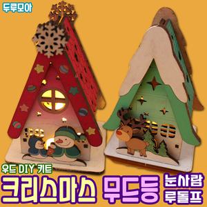 크리스마스 눈사람 루돌프 무드등 만들기 우드 DIY 나무 공예 (LED촛불포함)