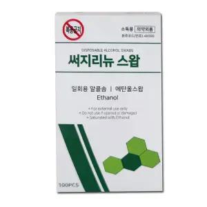 써지리뉴스왑 100매입 일회용알콜솜 에탄올스왑