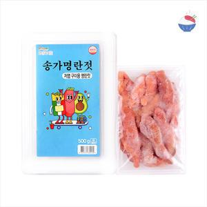 [송가수산] 송송 저염 구이용 명란젓 500g 1팩/2팩/3팩 무색소 명란버터구이