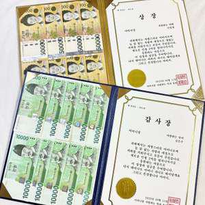 부모님 용돈 상장 만들기 환갑 칠순 어버이날 돈 이벤트 감사장 상장제작 케이스